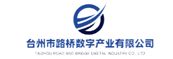 台州路桥