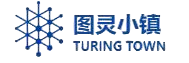 图灵小镇