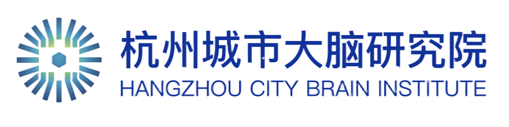 杭州城市大脑研究院
