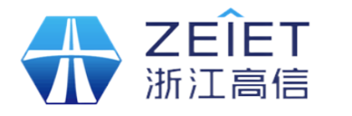 浙江高信