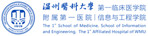 温州医科大学